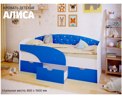 Детская кровать ''Алиса''  160*80